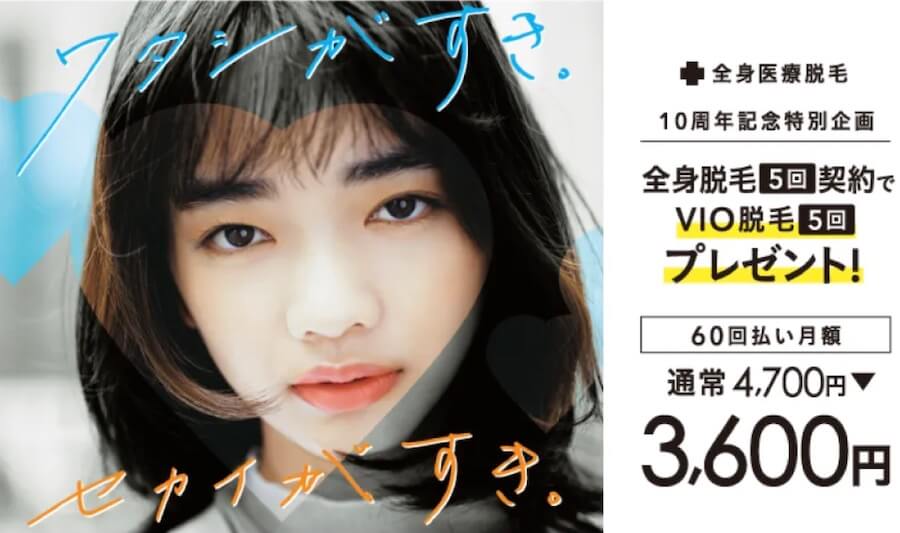 アリシアクリニック 新モデル 2021 見上愛