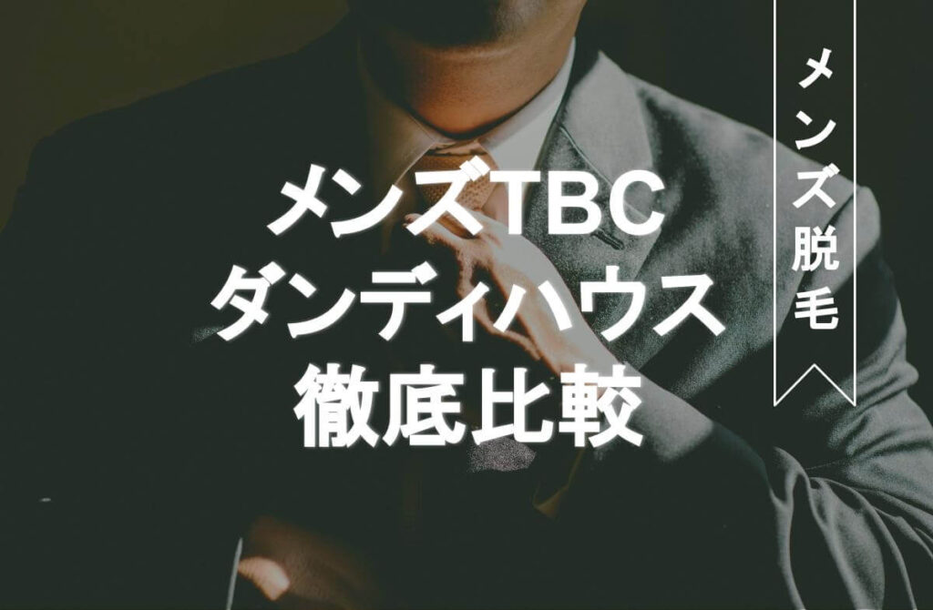 メンズtbc Eclamo エクラモ
