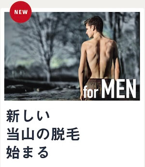 当山美容形成外科