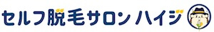 セルフ脱毛サロン ハイジ