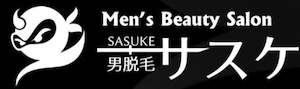 サスケ